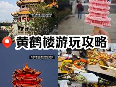 -黄鹤楼