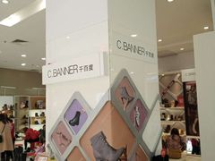 -千百度(大洋百货中山大道店)
