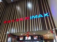 -华谊兄弟影院(北京洋桥店)