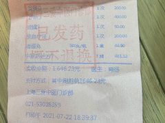 -上海三爱中医门诊部(建德坊店)