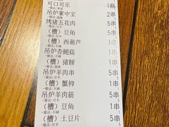 -山纺老张烧烤(长风西街店)