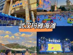 -武汉玛雅海滩水公园
