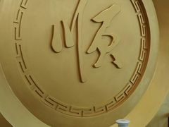 -东来顺饭庄(金泉广场店)
