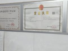 -乔岩保应烧烤店