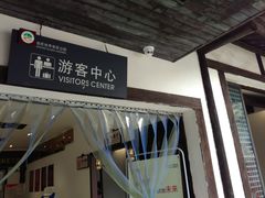 -燊海井