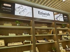 -Eziwish眼镜·蔡司授权店