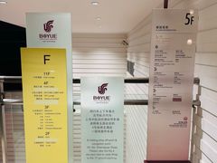 -上海中航虹桥机场泊悦酒店