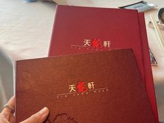 -天龙轩(香港丽思卡尔顿酒店)