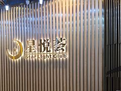 -星悦荟健身游泳(珠江新城店)