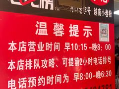 -李记 河口老字号越南小卷粉
