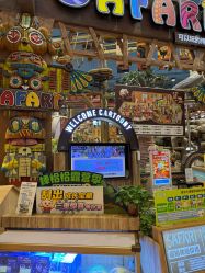 -卡通尼·Safari非洲探索乐园·生日会(金桥国际商业广场店)