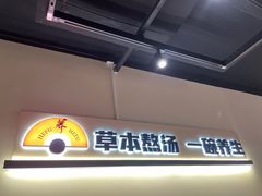 -和府捞面(东直门银座店)