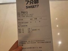 -7分甜(苏州中心店)