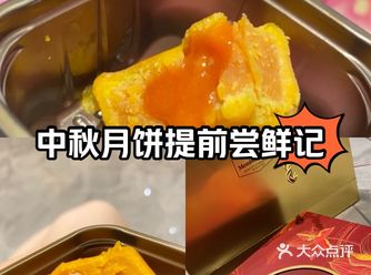 #0元玩转这座城在山姆就看到这款流心月饼，本身是一个