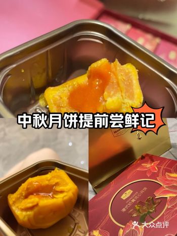 #0元玩转这座城在山姆就看到这款流心月饼，本身是一个