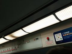 -潭村(地铁站)
