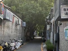 -南锣鼓巷