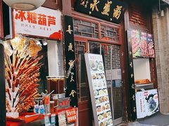 门面-鲜鱼口老字号美食街