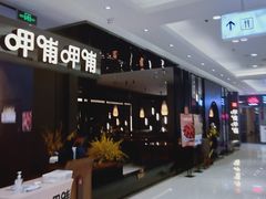 -北京华联购物中心(天通苑店)