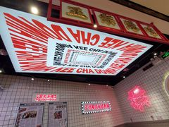 -孖记茶档·热腾茶餐(荔湾领展广场店)
