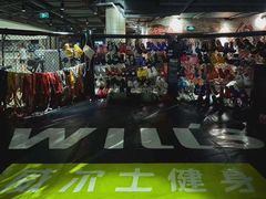 -威尔仕健身(虹桥南丰城店)