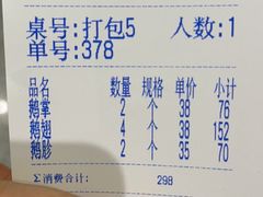 -陈鹏鹏潮汕菜(宝安机场T3航站楼店)