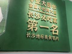 -费大厨辣椒炒肉(通州万达店)