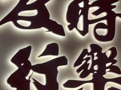 -花和尚·湘西小串烧烤(祈福店)