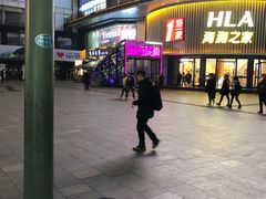 -南京时尚莱迪购物广场(正洪街店)