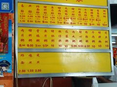 菜单-源记肠粉(华贵路店)