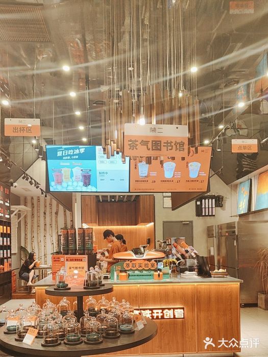 淡马茶坊(深圳宝安壹方城店)图片