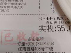 -心点盛宴江南西店