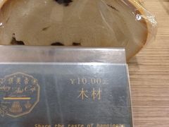 木材-供美香(人民南路店)