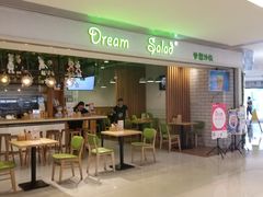 -Dreamsalad梦想轻厨(健康轻食·减脂沙拉·意面·祖庙店)
