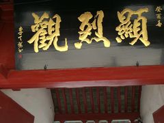 -宋太祖黄袍加身处文管所