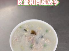 皮蛋粥-源记肠粉(华贵路店)