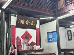 -吾介小籠館