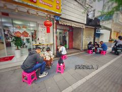 -无名饺子店