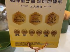 -润园四季椰子鸡火锅(南山海岸城店)