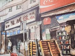 -勿理堂(西村店)