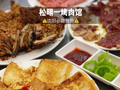 -松明一烤肉馆(鲁园店)