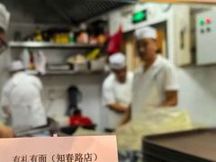 -有礼有面(知春路店)