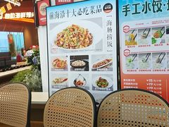 -前海沿·海鲜水饺青岛菜(乐客城店)