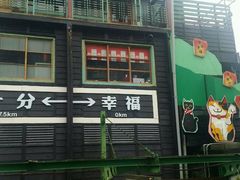 -平溪村