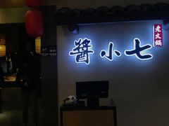 -杭州滨江宝龙城