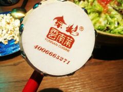 -雀舞云南菜(乐客城店)