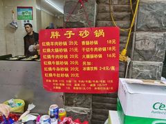 -南湖胖子砂锅(南湖店)