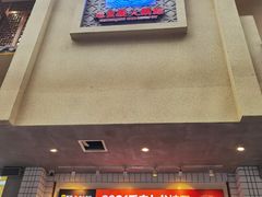 -卤校长老火锅(杨家坪直营店)