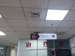 -北京朝阳门中西医结合医院