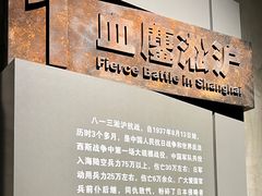 -上海四行仓库抗战纪念馆